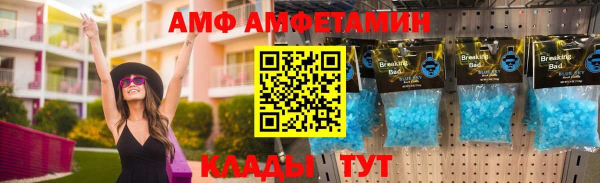 АМФ  Амфетамин VHQ  Вход с VPN  Керчь 
