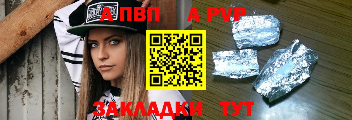 А ПВП крисы CK  Альфа ПВП мука  Вход с VPN  Керчь 