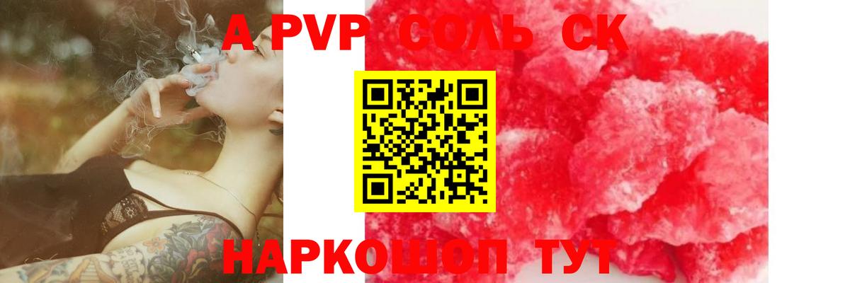 Alfa_PVP СК КРИС Керчь