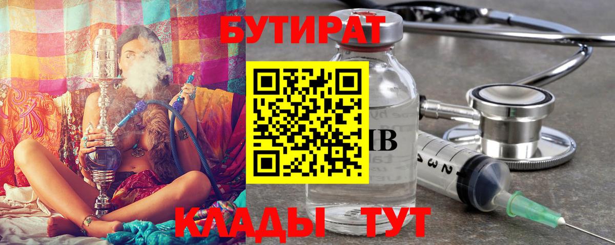 Бутират жидкий экстази  Вход с VPN  Керчь 