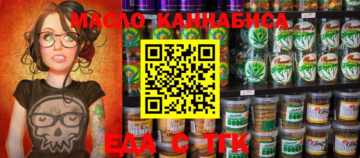 Canna-Cookies марихуана Керчь