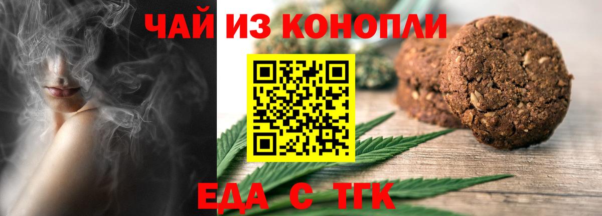 Керчь  Еда ТГК марихуана  Вход с VPN 
