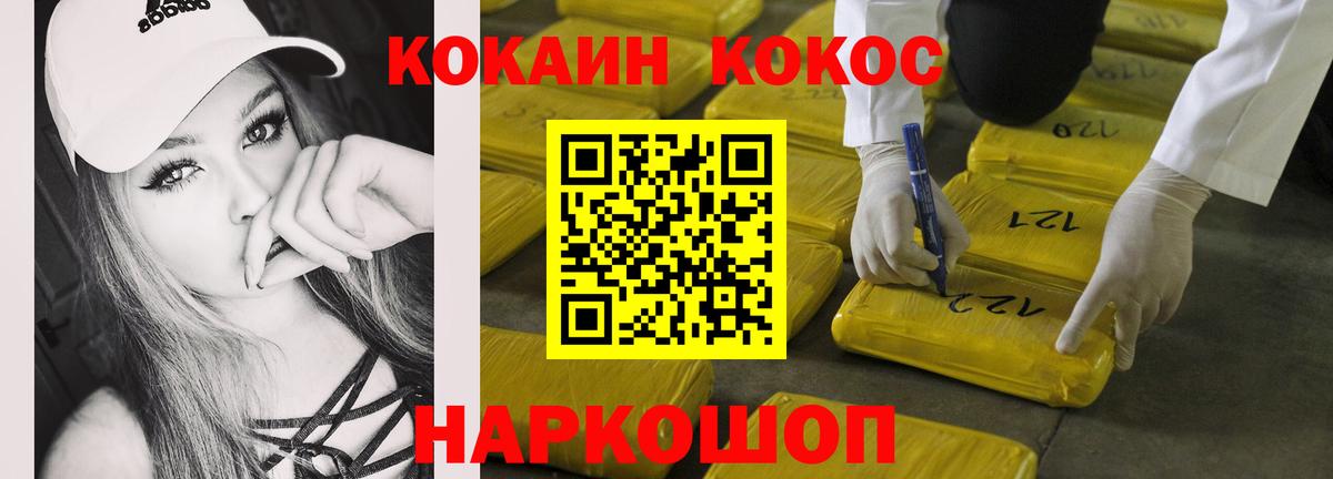 Cocaine Перу  Вход с VPN  Cocaine 99%  Керчь 