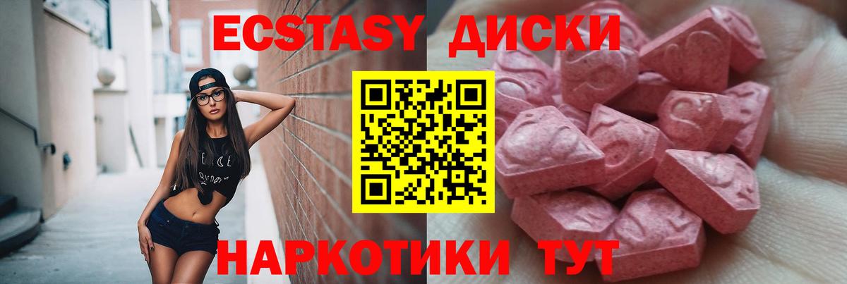 Керчь  ЭКСТАЗИ 300 mg  Вход с VPN  Ecstasy Philipp Plein 