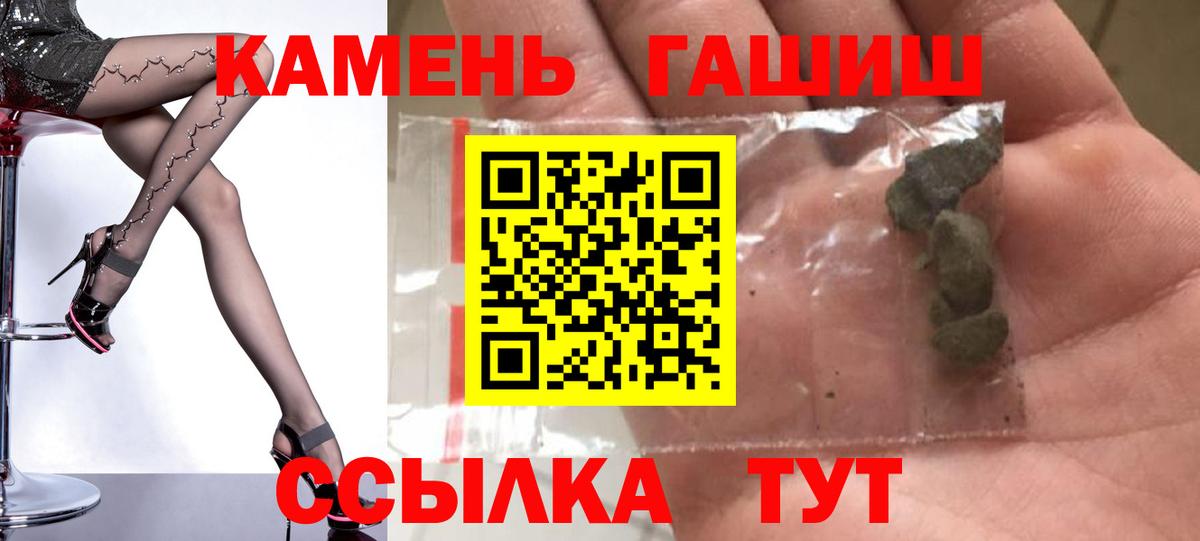 ГАШИШ Cannabis Керчь