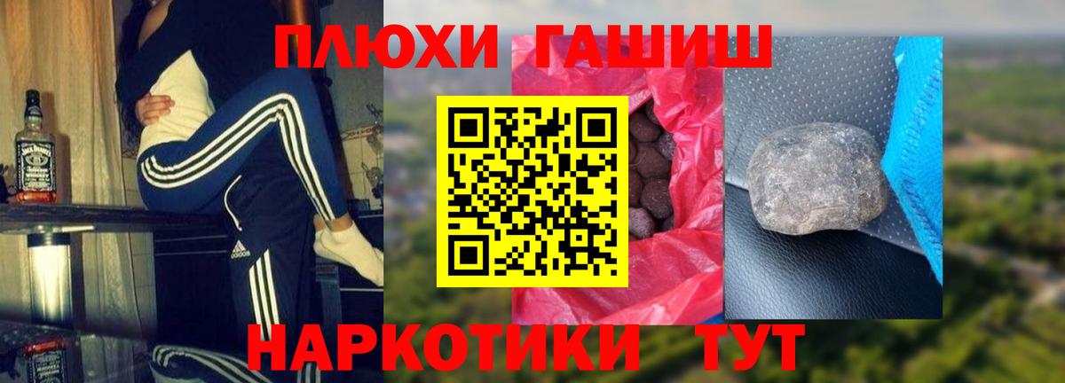 ГАШИШ гашик  Вход с VPN  ГАШ  Керчь 