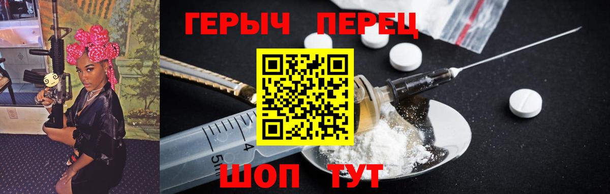 Героин гречка  Вход с VPN  Керчь 