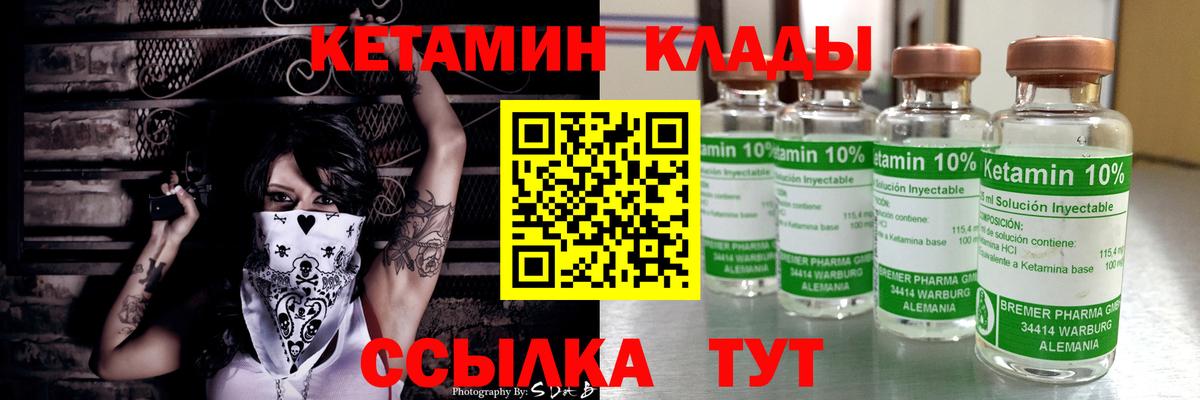 Кетамин VHQ  Кетамин ketamine  Керчь  Вход с VPN 
