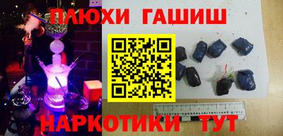 синтетический гашиш Кулебаки