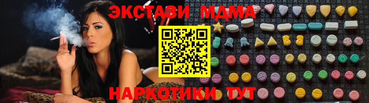 MDMA кристаллы  Вход с VPN  МДМА  MDMA Molly  Керчь 