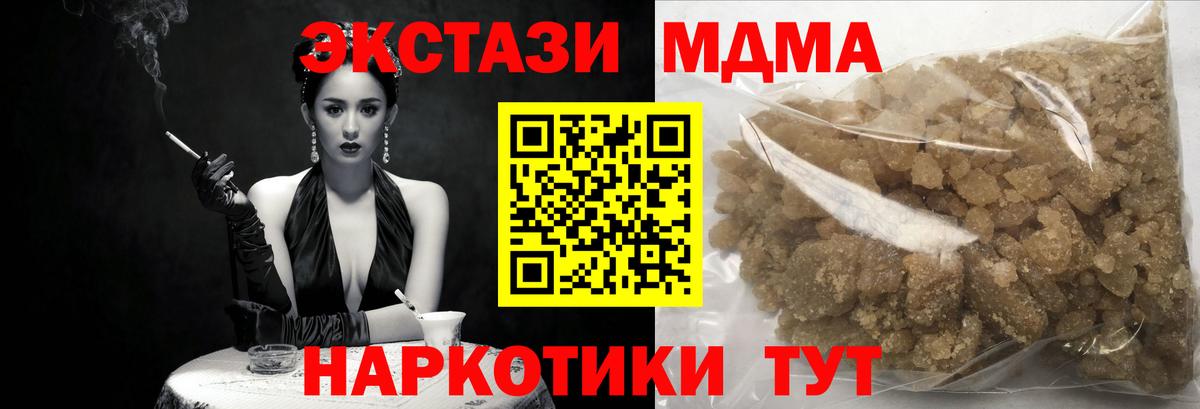 MDMA Molly Керчь