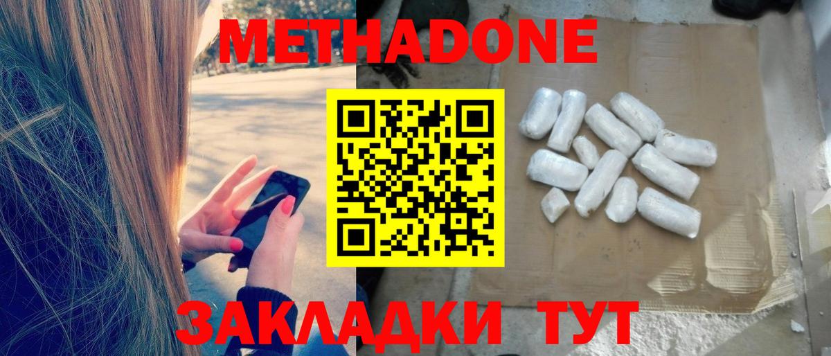 Метадон VHQ Керчь