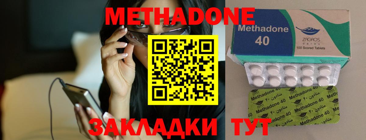 Керчь  площадка наркотические препараты  Вход с VPN  Метадон мёд  Метадон methadone 