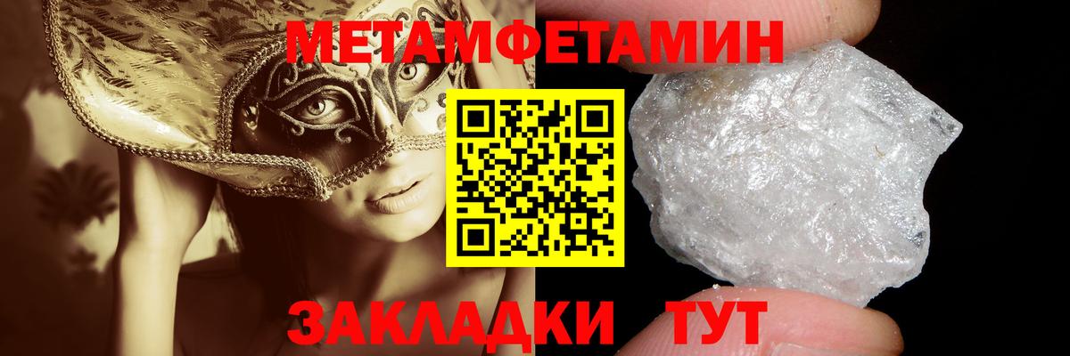 МЕТАМФЕТАМИН винт  МЕТАМФЕТАМИН винт  Керчь  Вход с VPN 