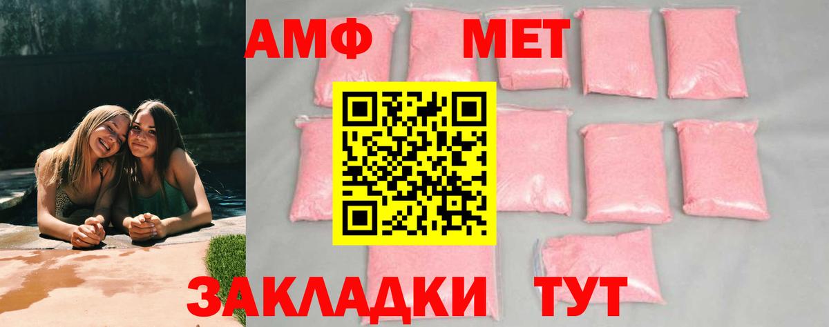 Метамфетамин мет Керчь