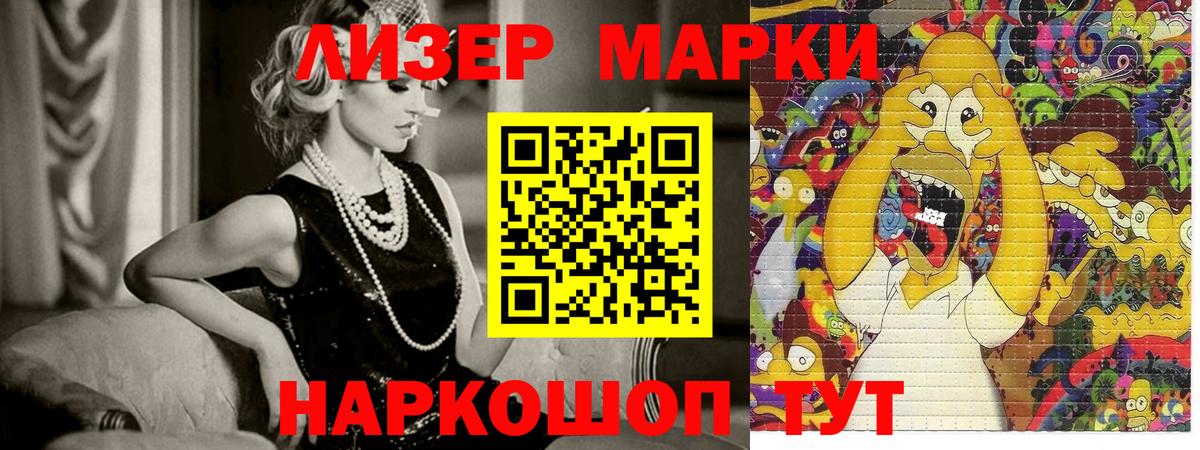 Наркотические марки  Марки 25I-NBOMe 1,8мг  Вход с VPN  Керчь 