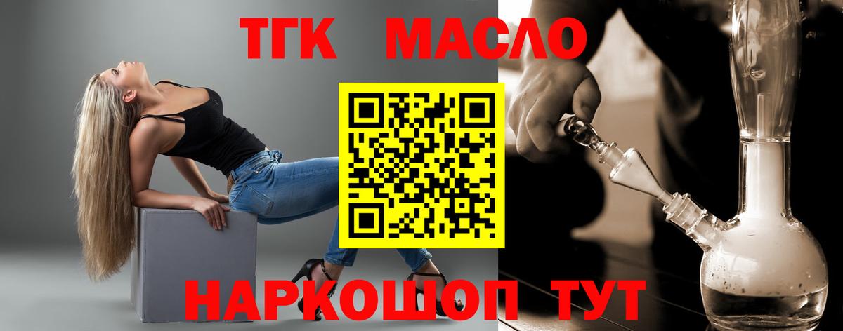 Керчь  Дистиллят ТГК Wax  Вход с VPN 